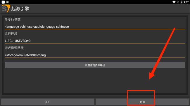 起源引擎