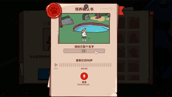 我的声音动物园