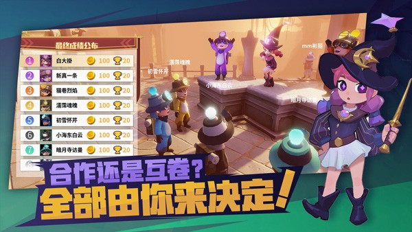 古堡派对截图2