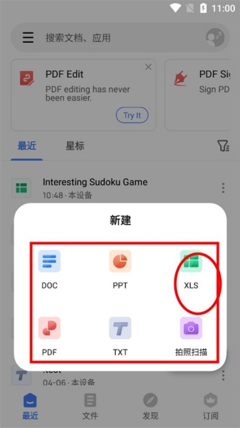 手机wps怎么合并单元格