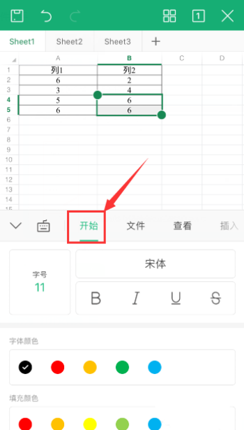 手机wps怎么合并单元格