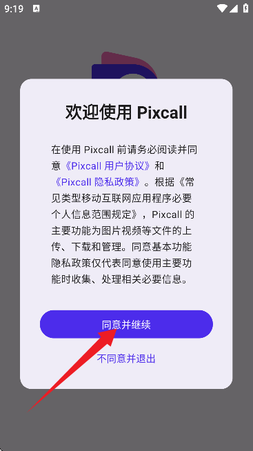Pixcall
