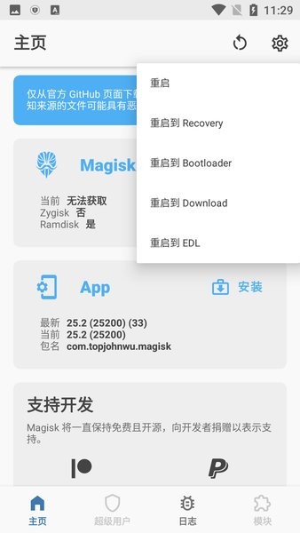 阿尔法面具
