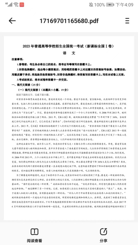笔袋app如何查看下载过的试卷