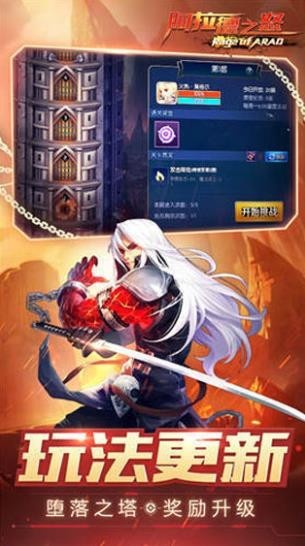 阿拉德之怒畅玩版截图3