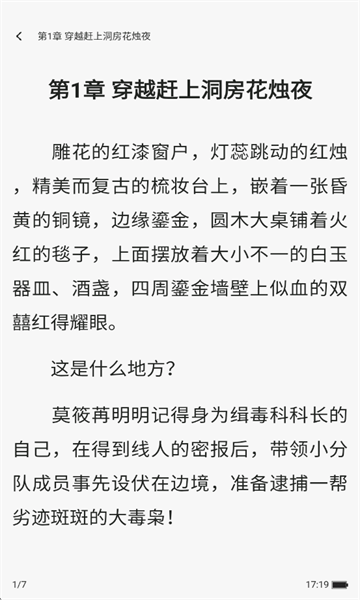围炉小说
