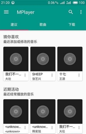 mplayer播放器