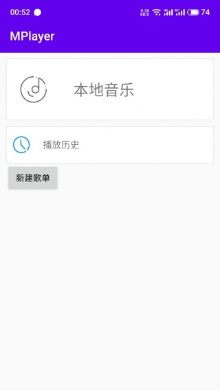 mplayer播放器