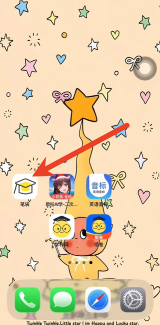 笔袋APP使用视频学习方法