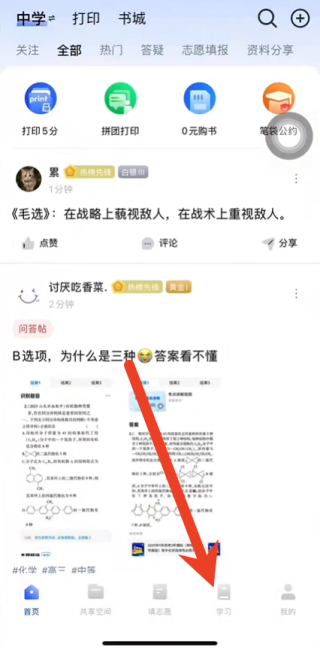 笔袋APP使用视频学习方法