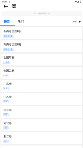 笔袋APP使用视频学习方法