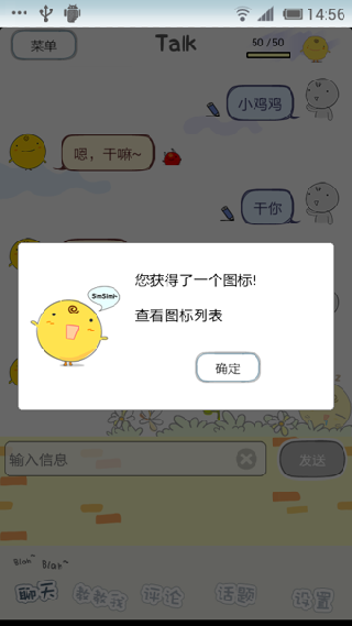 小黄鸡辅助器