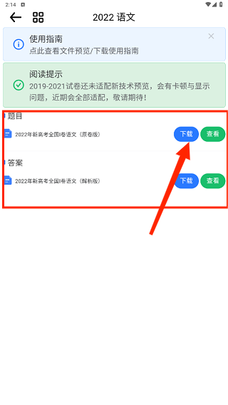 笔袋APP使用视频学习方法
