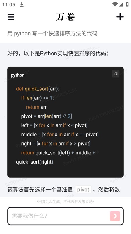 万卷截图4