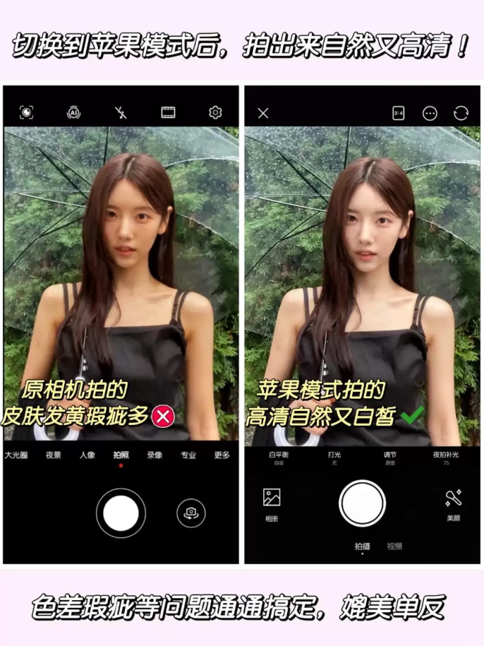 美颜相机如何设置拍照好看 美颜相机设置好看方法