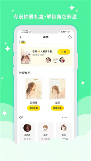 听姬截图1