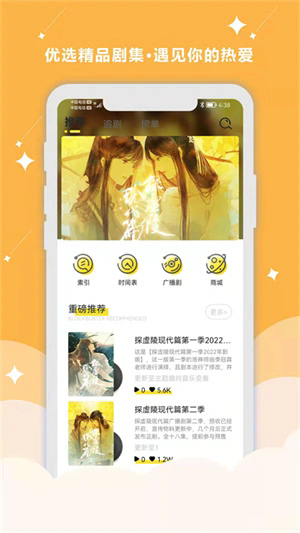 听姬截图2