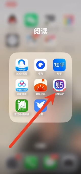 百度贴吧app清理缓存在哪里