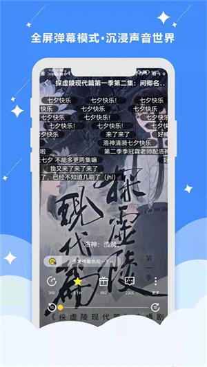 听姬截图3