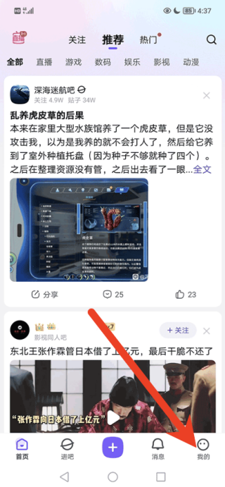 百度贴吧app清理缓存在哪里