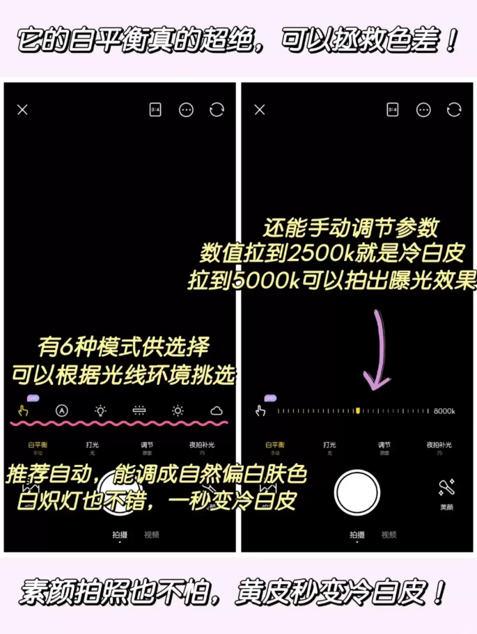 美颜相机如何设置拍照好看 美颜相机设置好看方法