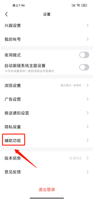百度贴吧app清理缓存在哪里