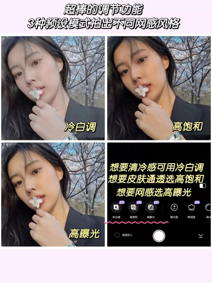 美颜相机如何设置拍照好看 美颜相机设置好看方法