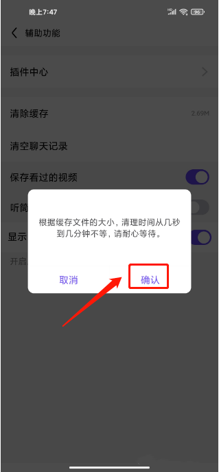 百度贴吧app清理缓存在哪里