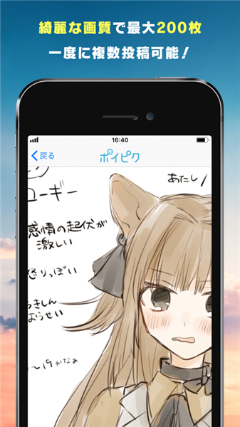 poipiku插画截图1