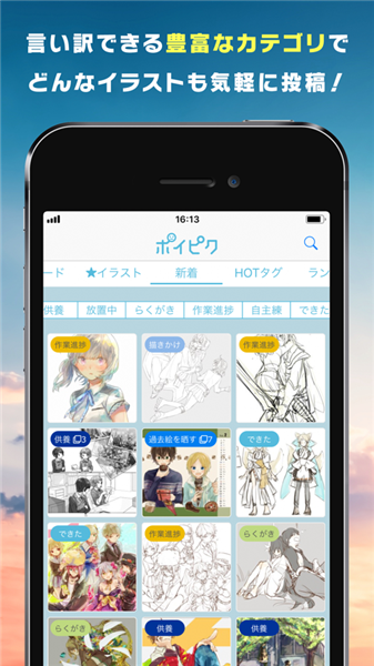 poipiku插画截图2