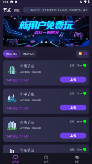 弧星云电脑