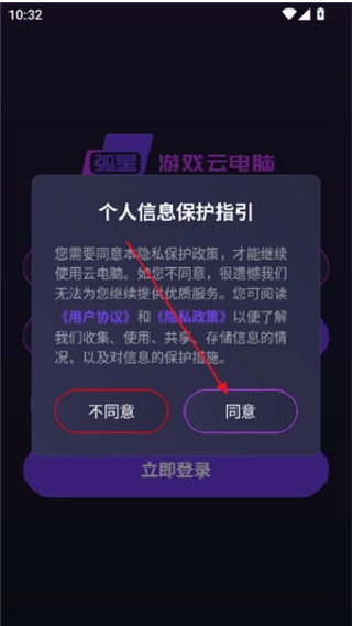 弧星云电脑