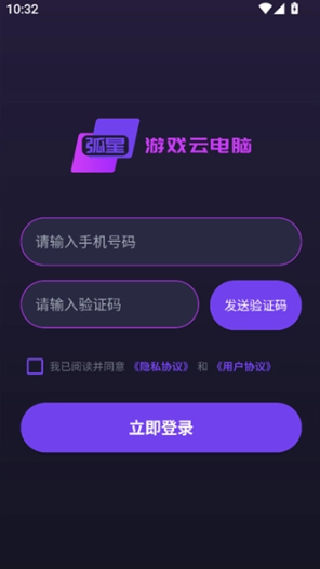 弧星云电脑