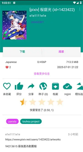 EHviewer绿色版1.9.9.10