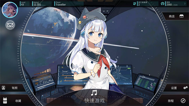 旋转音律rotaeno截图4