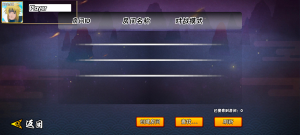 BNO跨界对决联机版