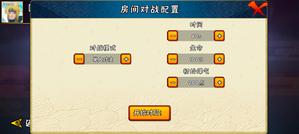 BNO跨界对决联机版