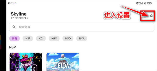 Switch模拟器