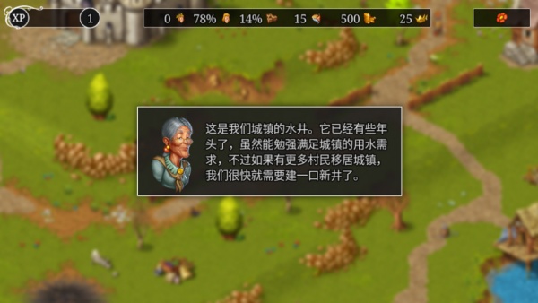 家园重建王国