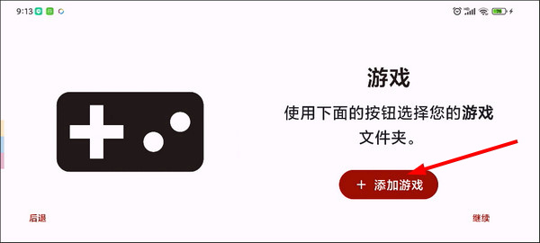 yuzu模拟器手机版
