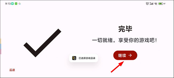 yuzu模拟器手机版