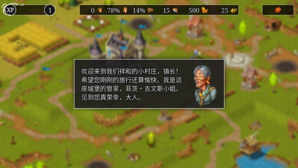 家园重建王国