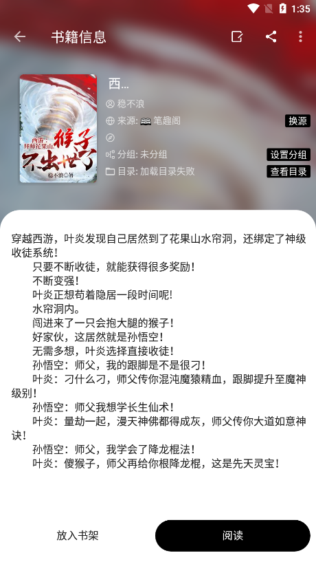 轻芒阅读