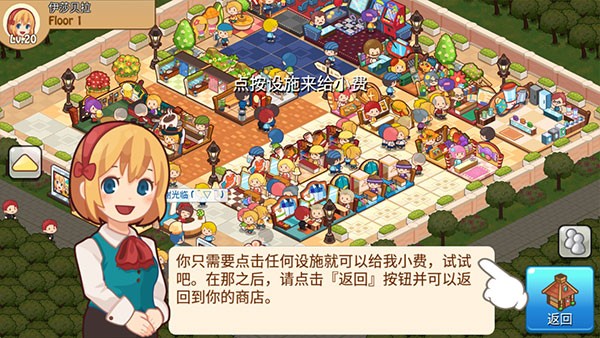 开心商店截图2
