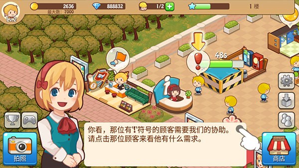 开心商店截图3
