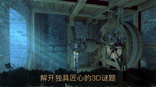 达芬奇密室2截图4
