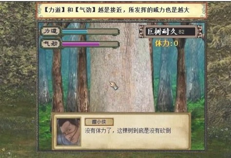 金庸群侠传3终极无敌