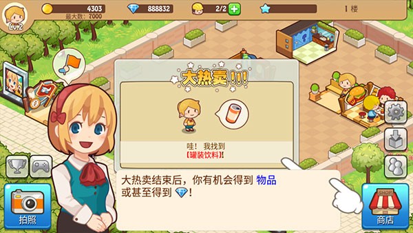 开心商店截图4