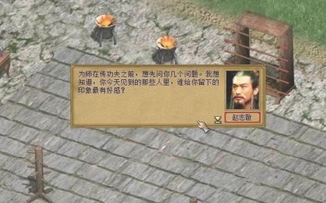 金庸群侠传3终极无敌