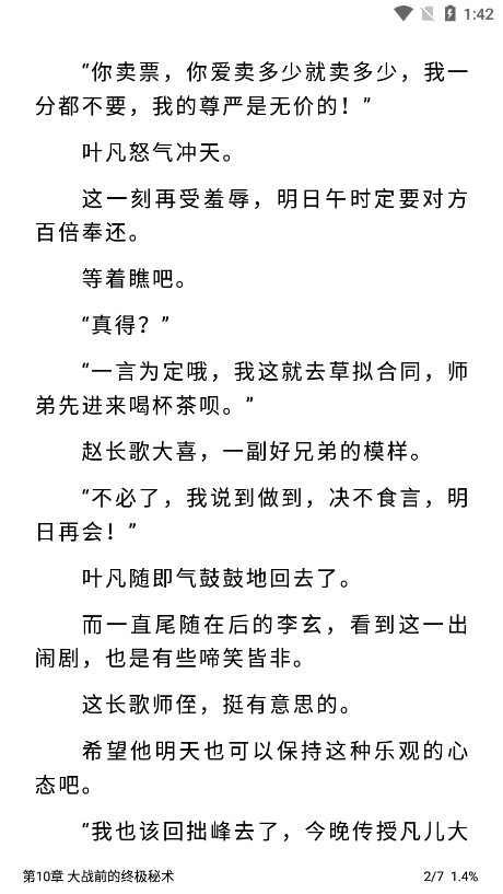 轻芒阅读